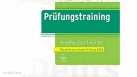 دانلود کتاب آلمانیPrüfungstraining Geothe Zertifikat B2