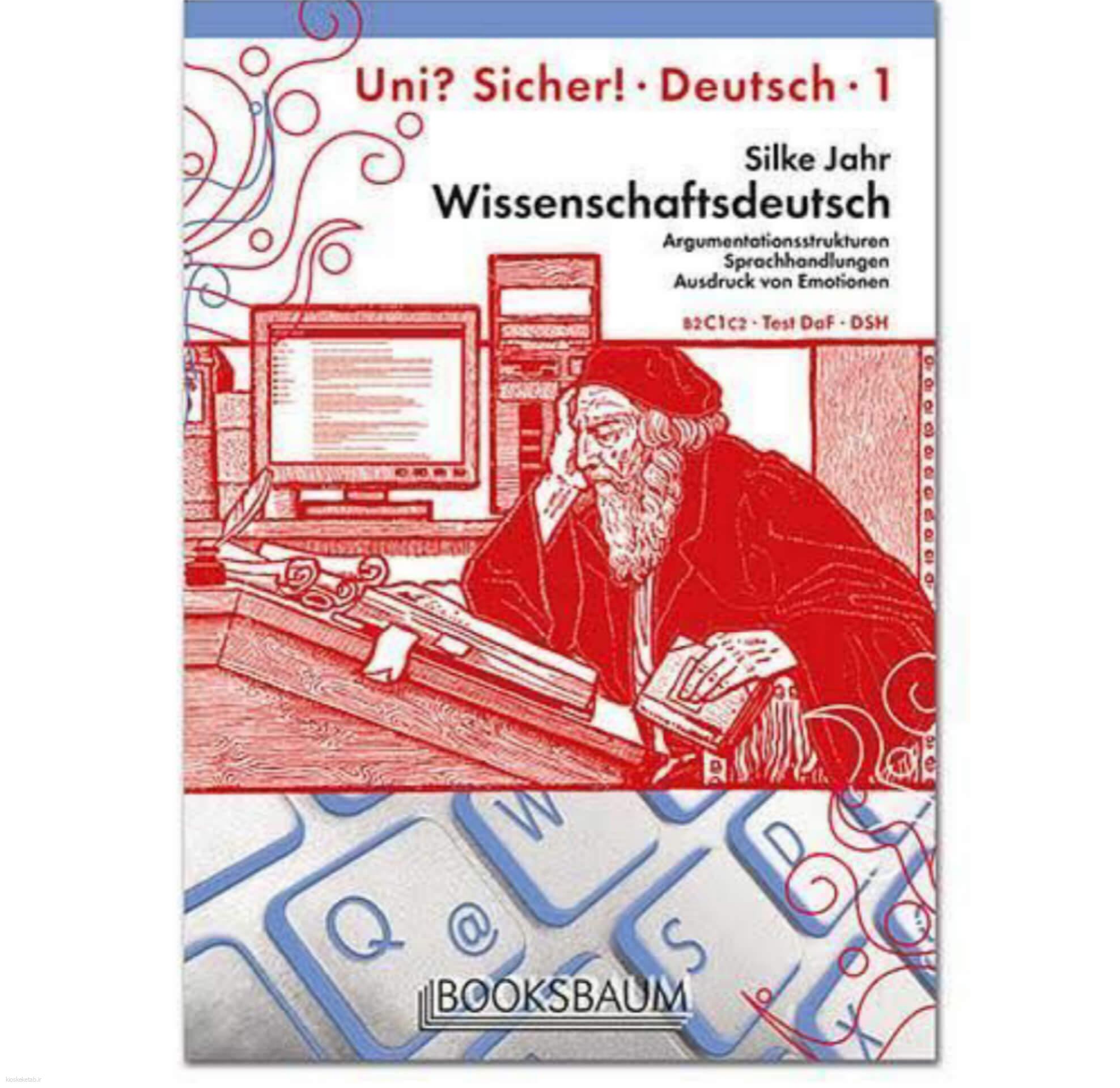 دانلود کتاب آلمانیUni? Sicher 1 Audio