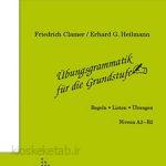 دانلود کتاب آلمانیÜbungsgrammatik für die Grundstufe (mit Lösungen)