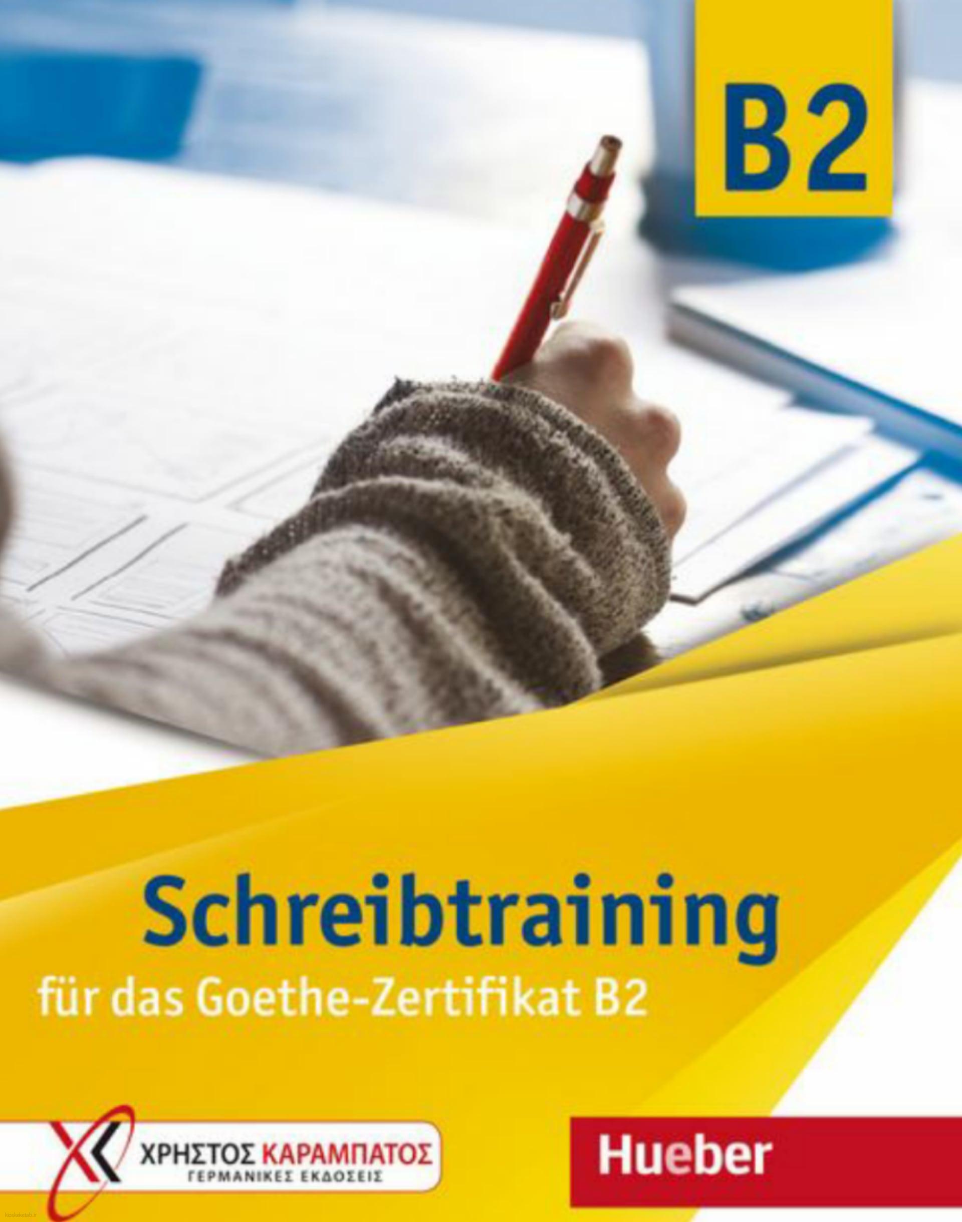 دانلود کتاب آلمانیSchreibtraining_B2