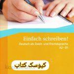 دانلود کتاب آلمانیEinfach schreiben A2-B1
