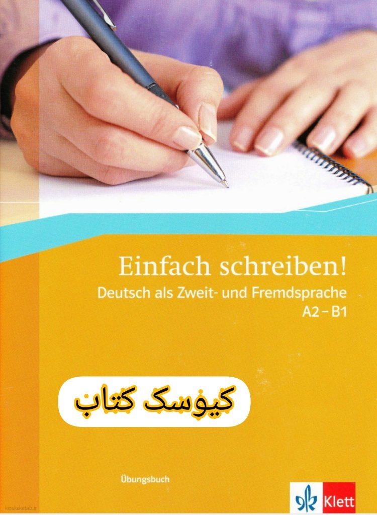دانلود کتاب آلمانیEinfach schreiben A2-B1