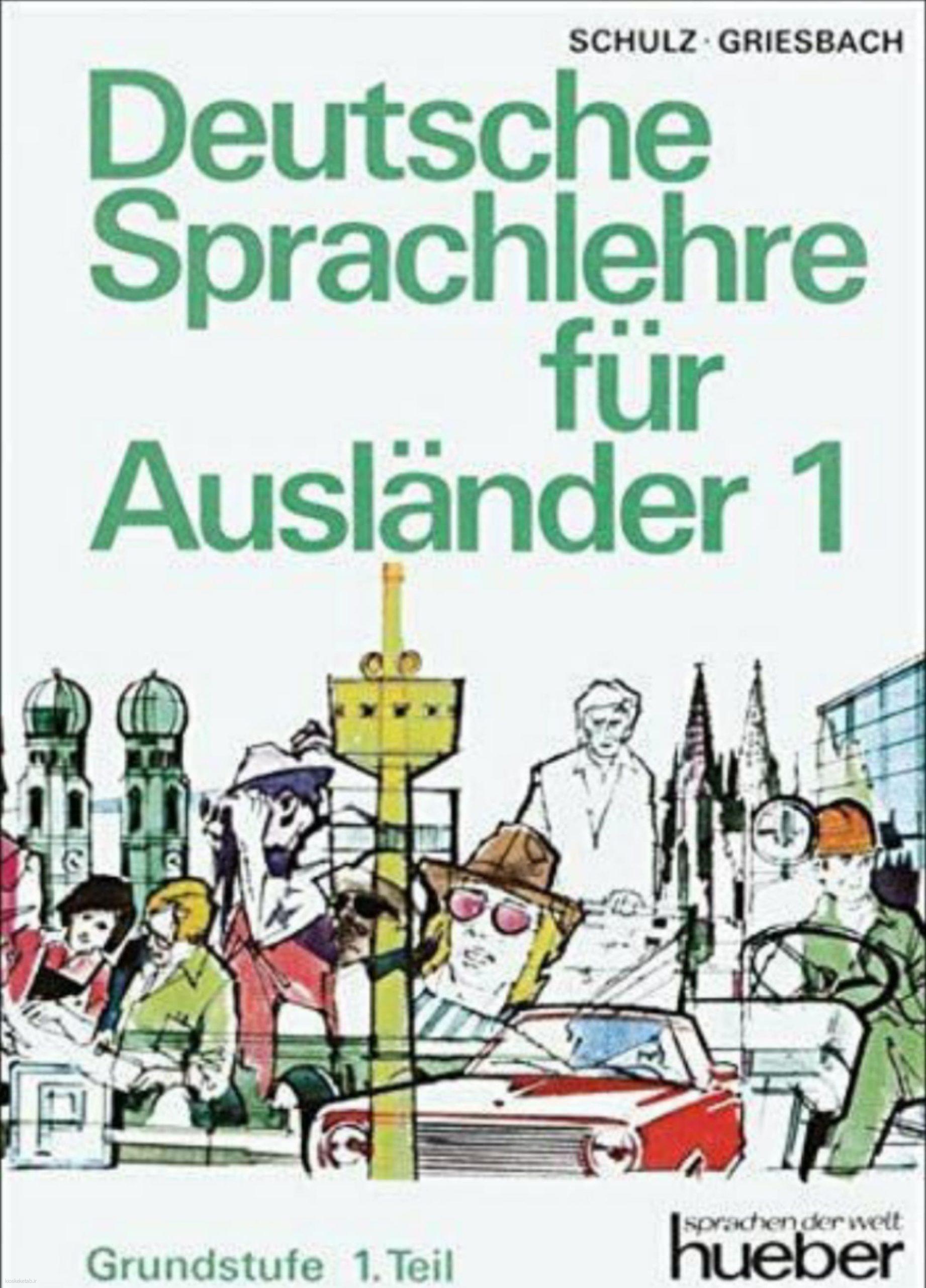 دانلود کتاب آلمانیdeutsche sprachlehre für ausländer 1