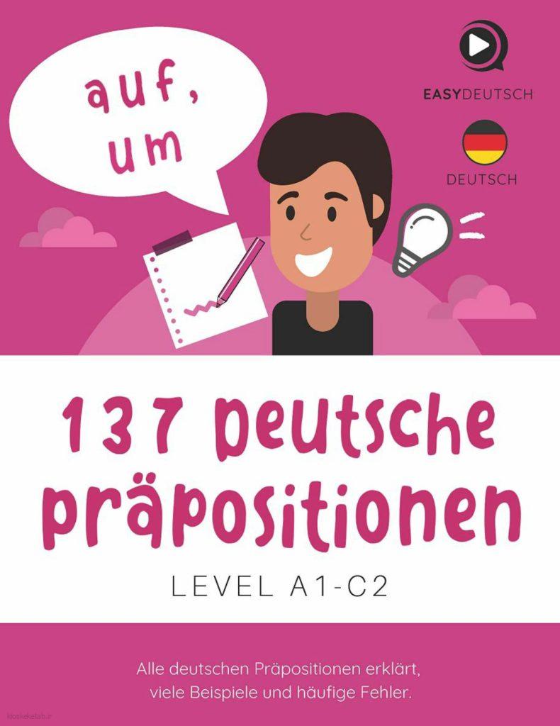 دانلود کتاب آلمانی137 deutsche präpositionen
