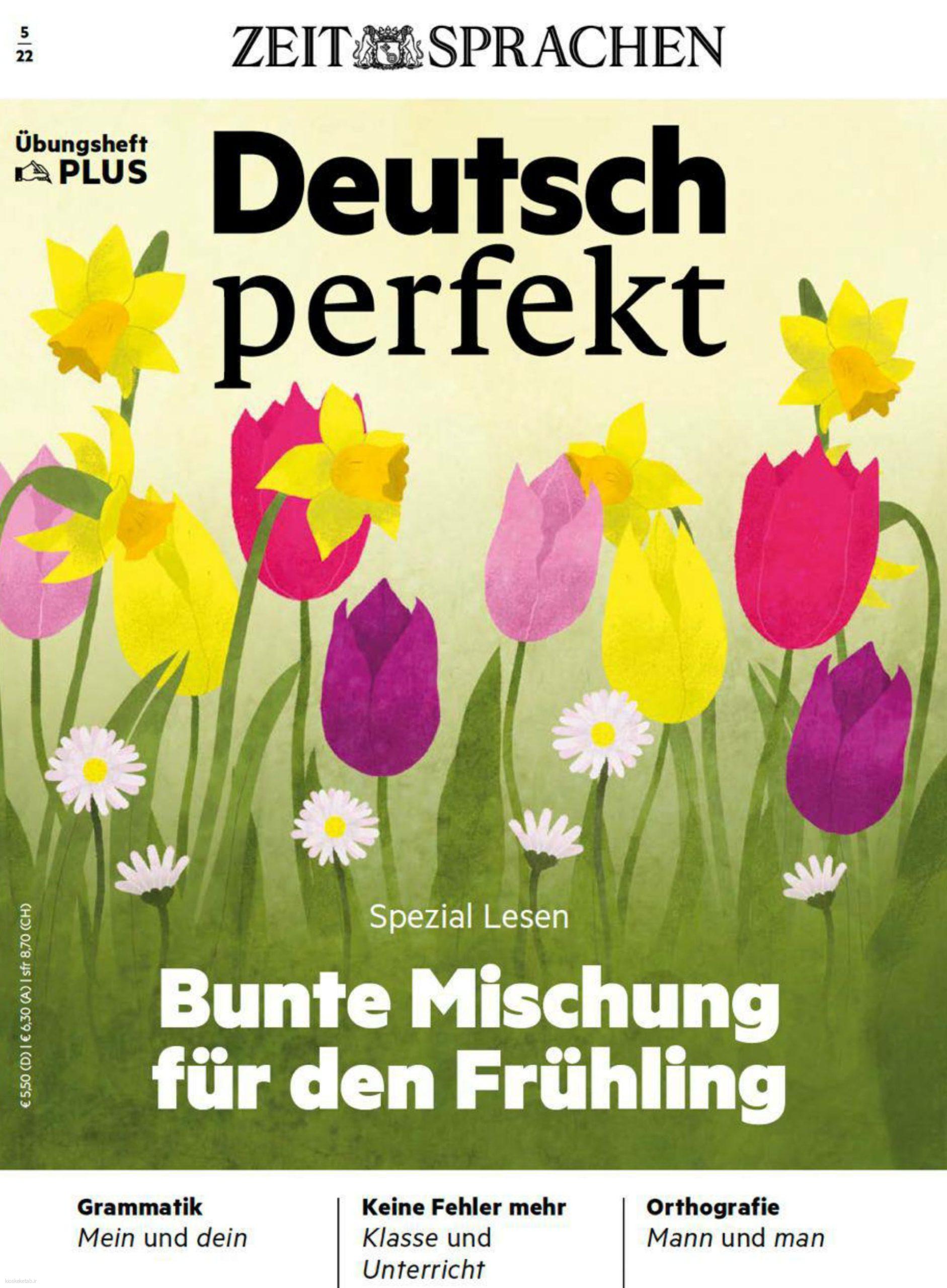 دانلود کتاب آلمانیdeutsch perfekt bunte mischung fur den fruhling