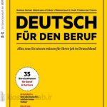 دانلود کتاب آلمانیdeutsch fur den beruf
