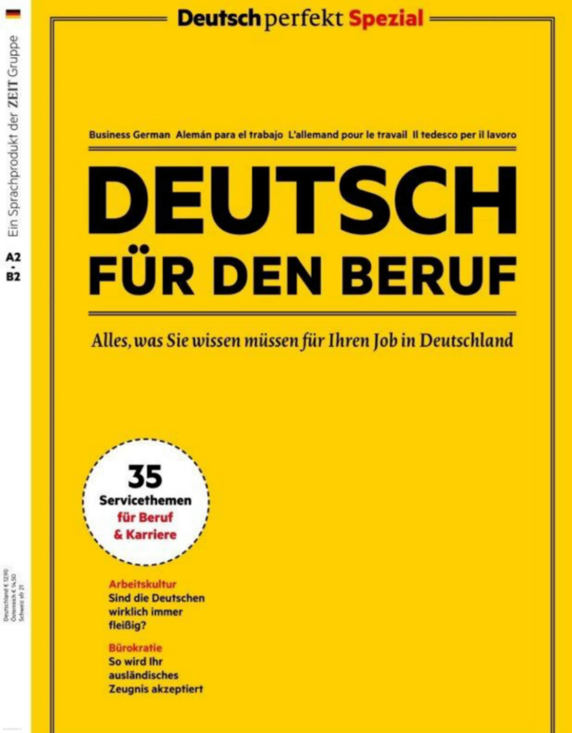 دانلود کتاب آلمانیdeutsch fur den beruf
