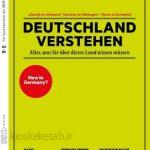 دانلود کتاب آلمانیdeutschland verstehen niveau a2 bis b2