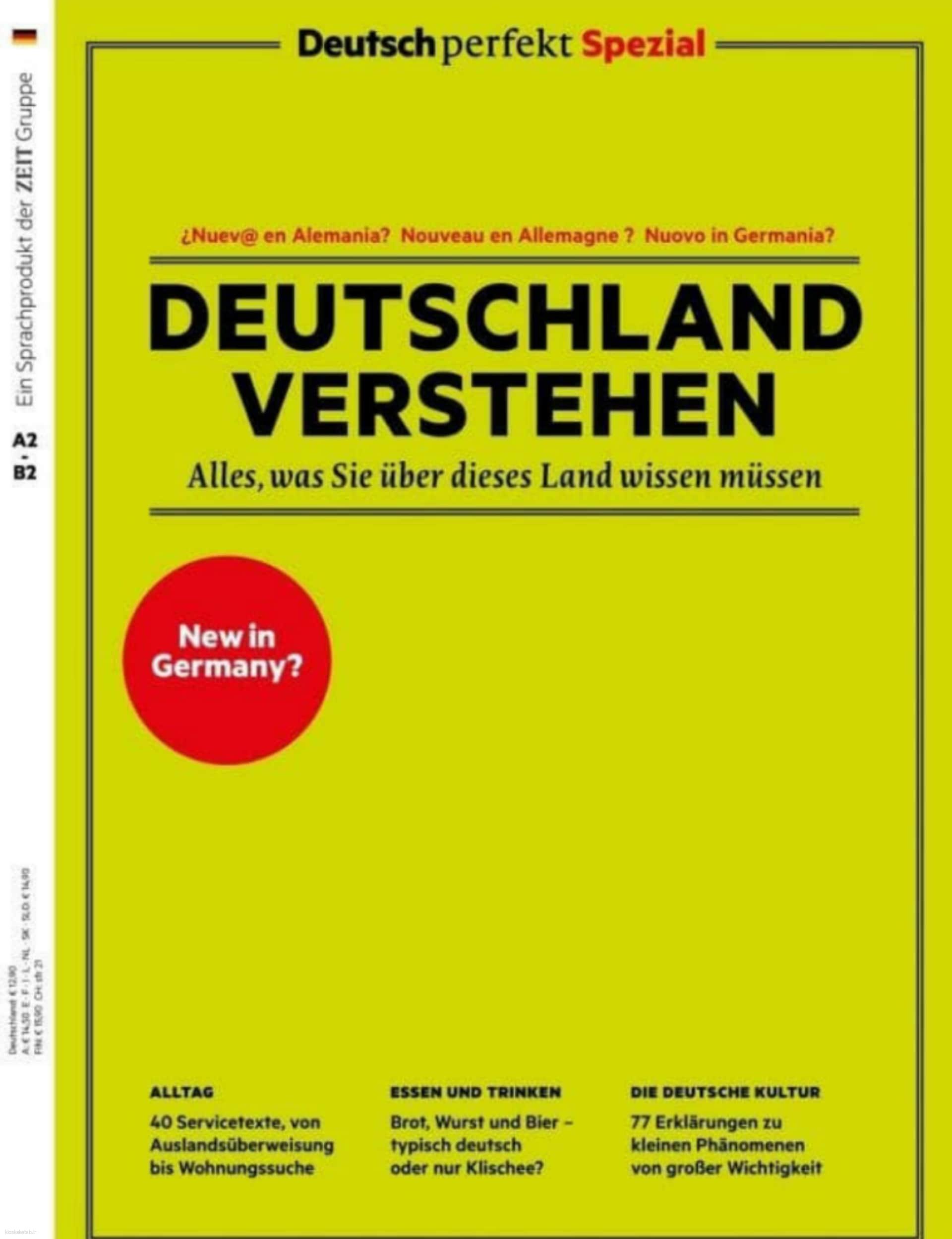 دانلود کتاب آلمانیdeutschland verstehen niveau a2 bis b2