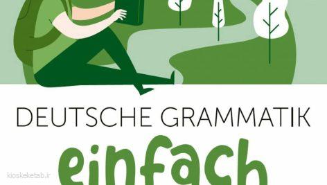 دانلود کتاب آلمانیdeutsch grammatik einfach erklärt