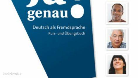 دانلود کتاب آلمانیja genau a2.2