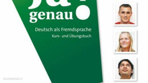 دانلود کتاب آلمانیja genau b1.2