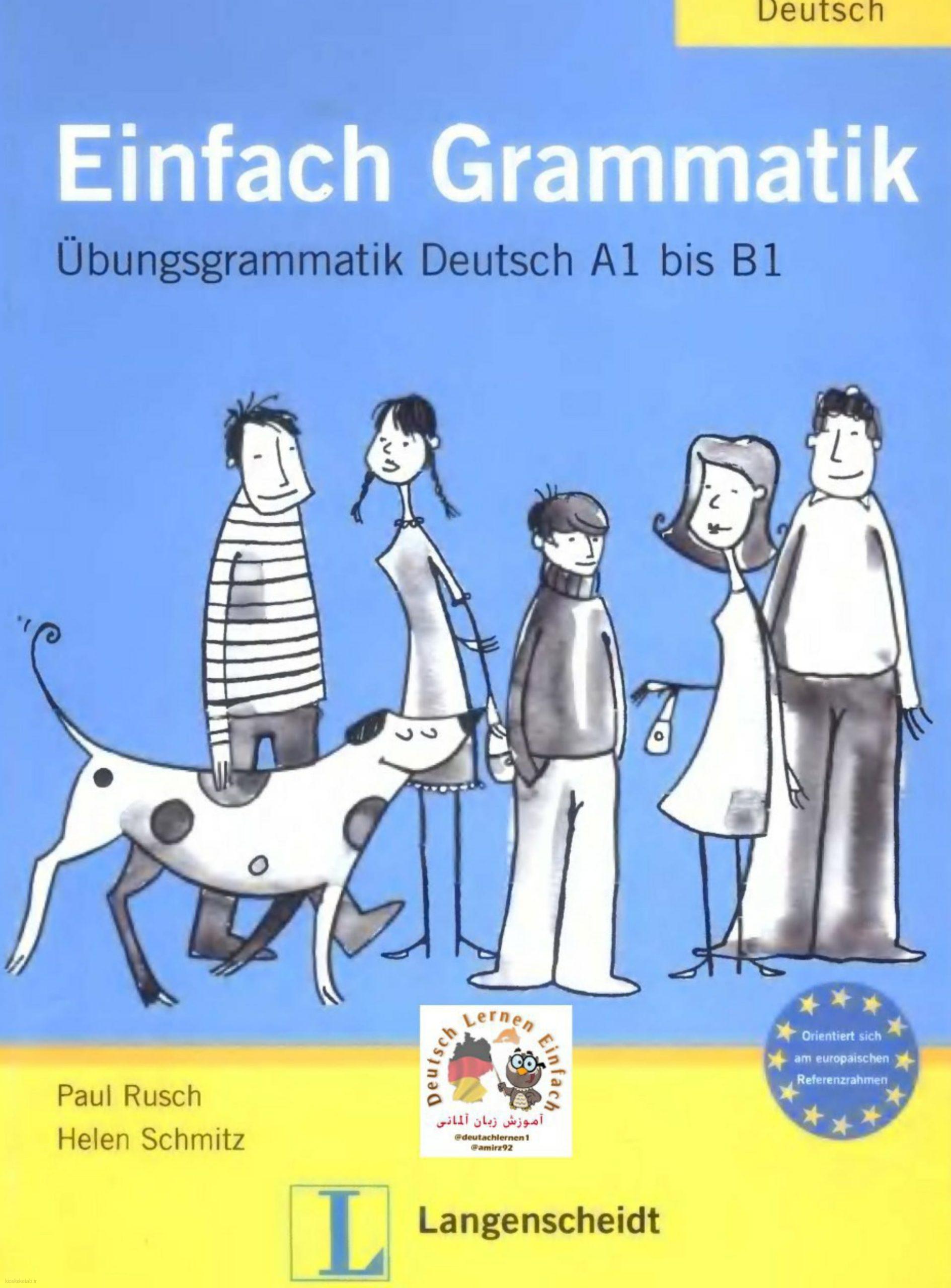دانلود کتاب آلمانیeinfach grammatik übungsgrammatik deutsch a1 bis b1