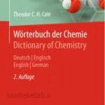 دانلود کتاب آلمانیwörterbuch der chemie