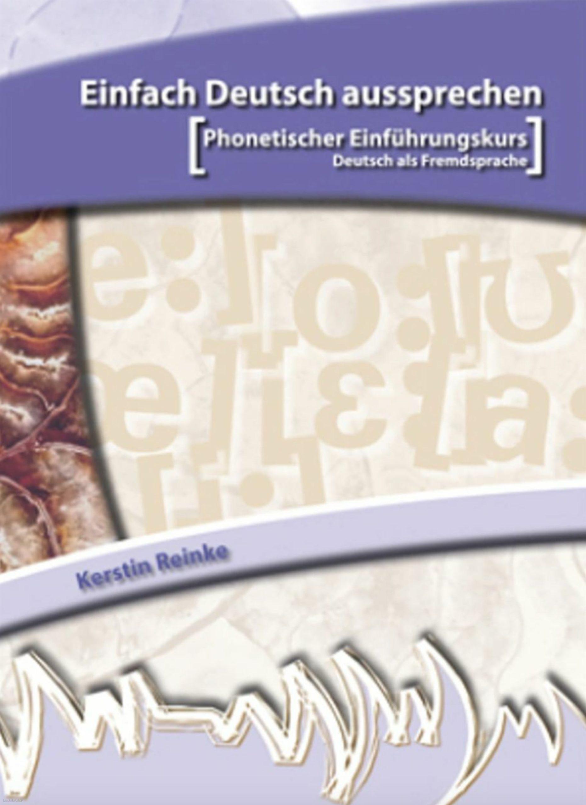 دانلود کتاب آلمانی einfach deutsch aussprechen