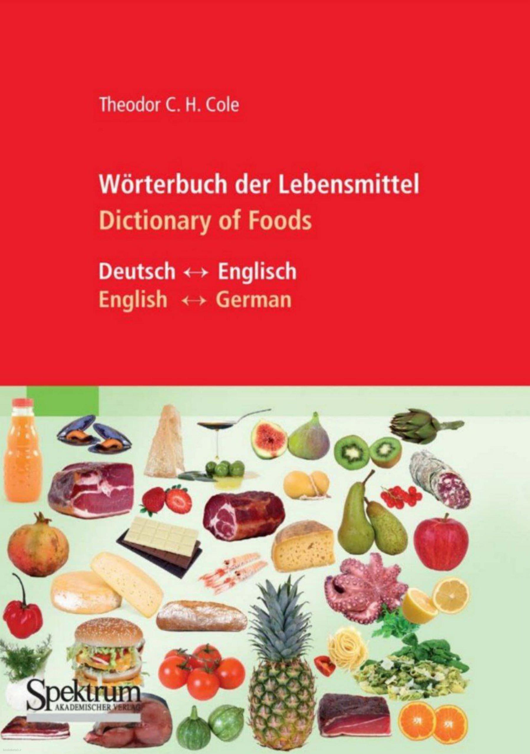 دانلود کتاب آلمانیwörterbuch der lebensmittel