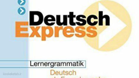 دانلود کتاب آلمانیdeutsch express