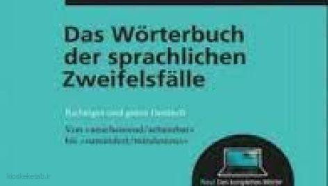 دانلود کتاب آلمانیduden das worterbuch der sprachlichen zweifelsfalle