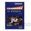 دانلود کتاب فرانسوی Grammaire en dialogues intermédiaire