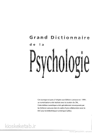 دانلود کتاب فرانسوی Geand dictionnaire de psychologie 