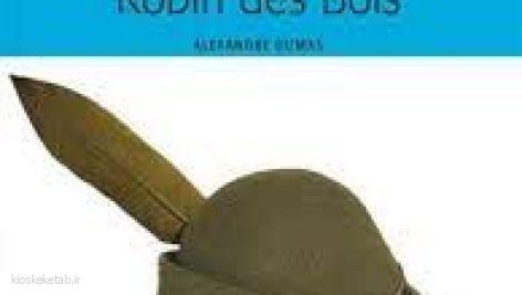 دانلود کتاب فرانسوی Robin des Bois_ Alexandre Dumas A2