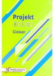 دانلود کتاب آلمانی projekt osd b2 Glossar