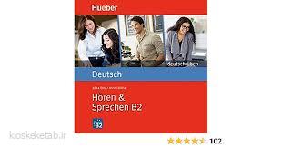 دانلود کتاب آلمانی Hören und Sprechen b2