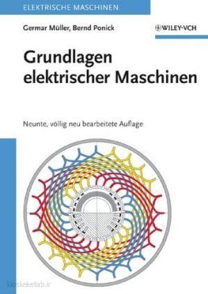 دانلود کتاب آلمانی Grundlagen elektrischer Maschinen